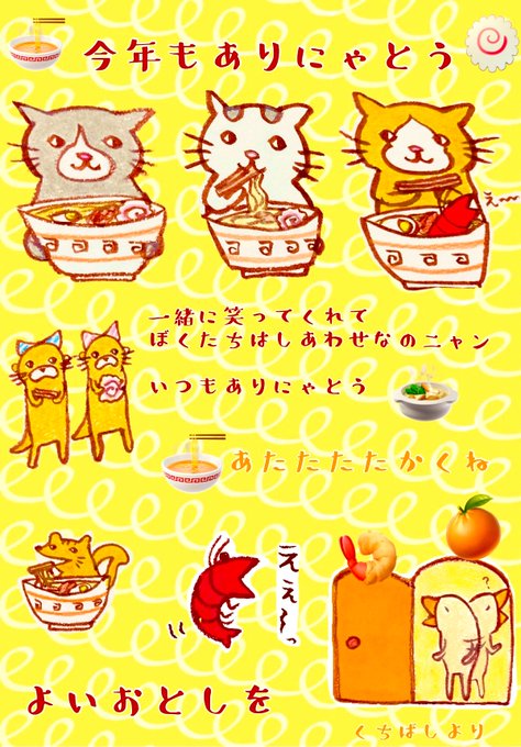 よいおとしをのtwitterイラスト検索結果