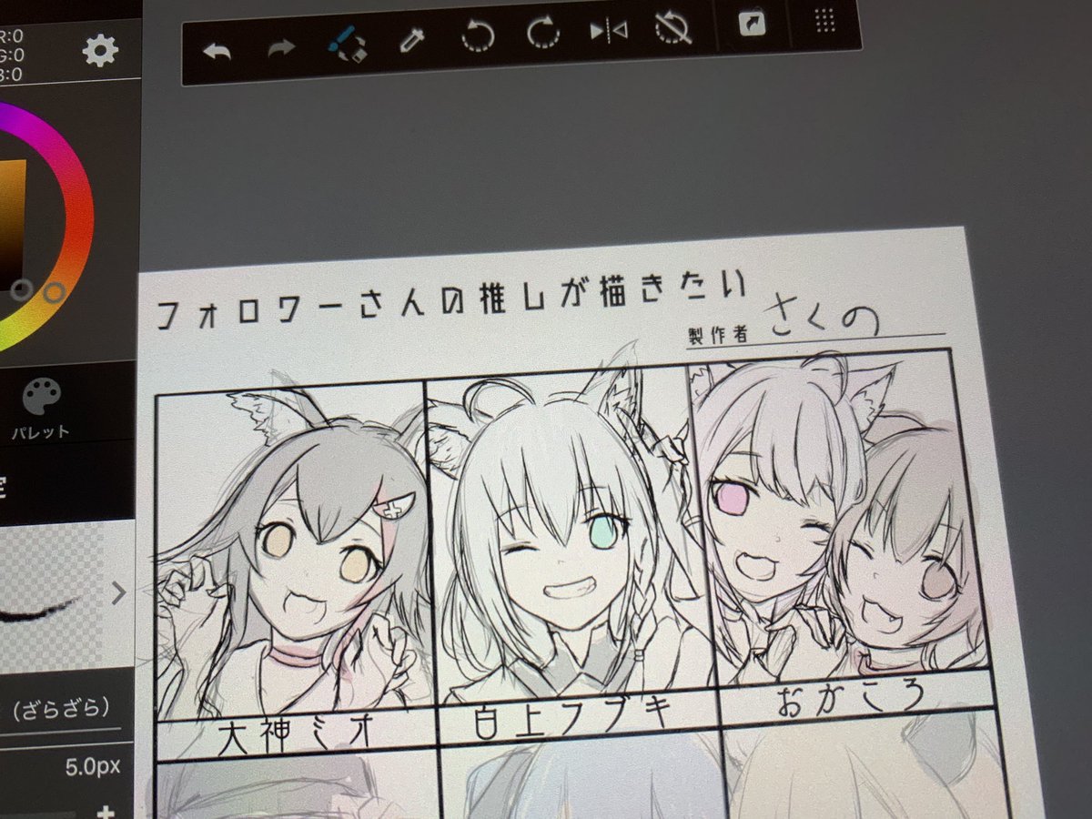 おかころの安定感パネェな…おかころばっか描いてるからこうなる…?? 