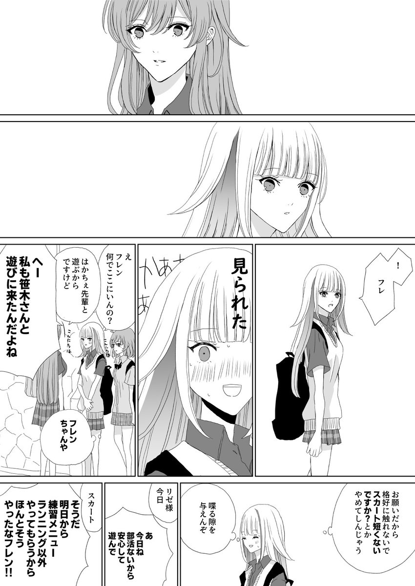 再掲
hl高の漫画(?と?)
frnちゃん呼びvrcn配信より 
