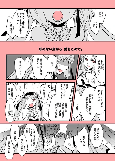 #2020年自分が選ぶ今年の4枚 
どれも漫画なんで4作ってことで、年の後半あたりを中心に選んでみました。エウリュアレ&ステンノ様の改修で情緒がぶっ飛んでた時のやつ。 