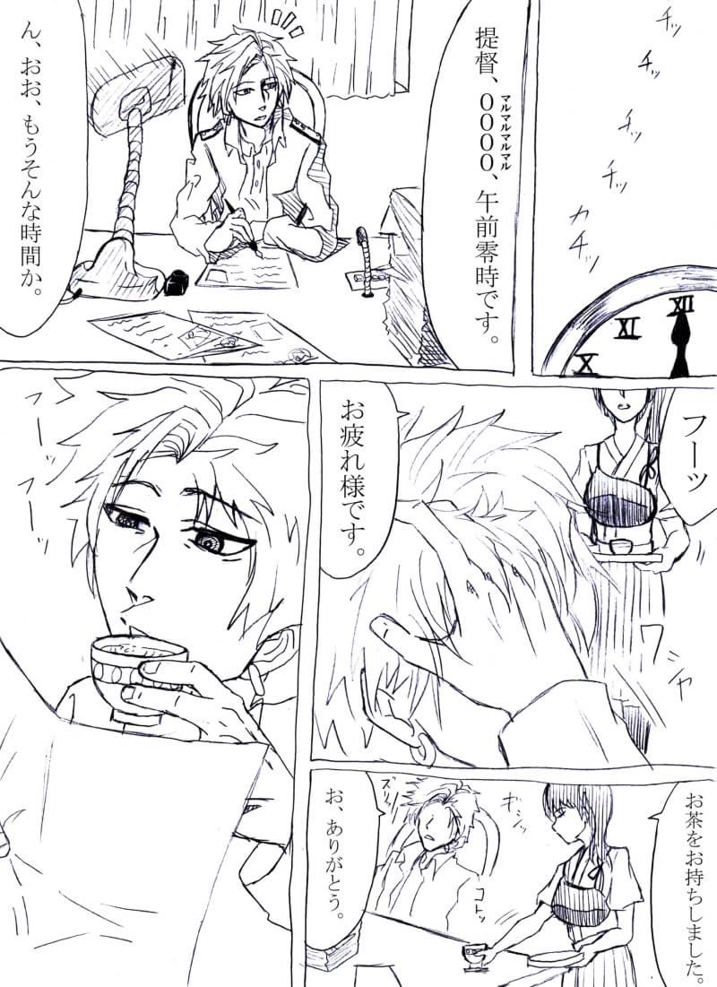 年末の漫画って、あんま描いたことなかったから数年前に描いた艦これログの最終話をアップしておくわね。
これを知ってる人は結構なでおたまファン。
1/5 