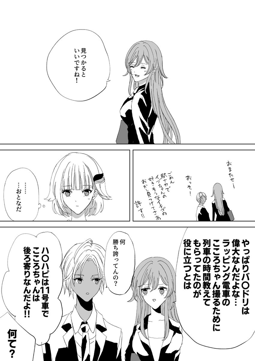 再掲。定期失くす漫画(?と?) 