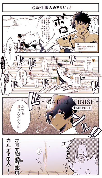 今年もいろんな推しを描きました? 