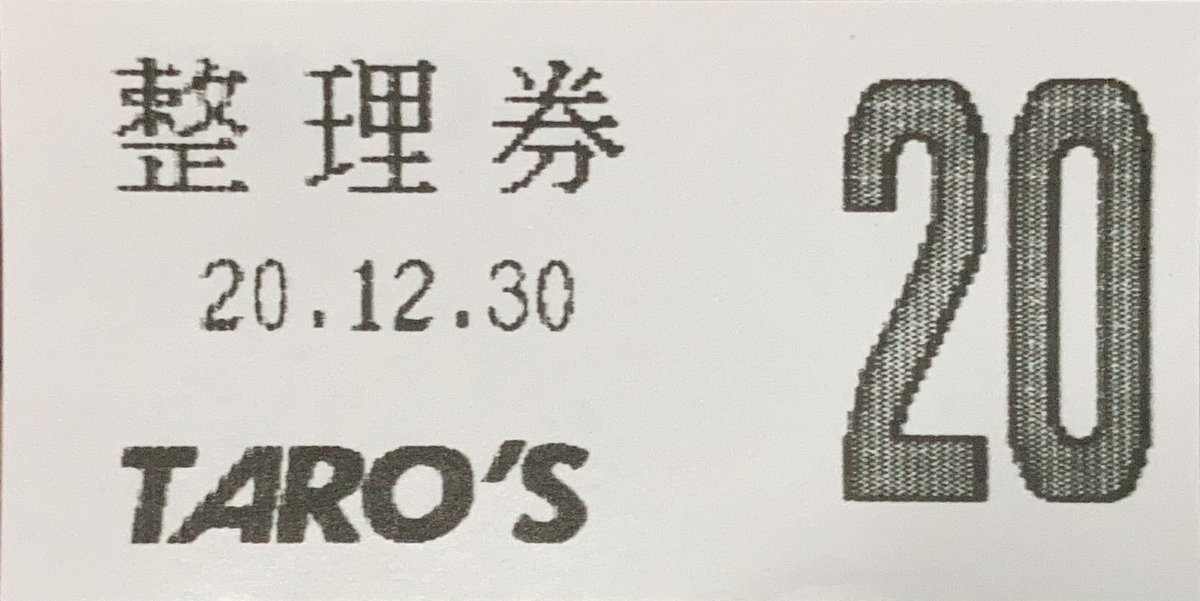 rk113's tweet photo. ジャパン タローズバスの整理券機
レシップLTM01と整理券
レシップSTM01？と整理券 #整理券沼 https://t.co/iDzK421wbp