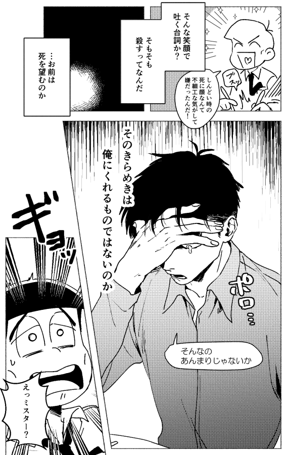 ドンヒラ(2/2)
二人のたたかい(?)は始まったばかり 