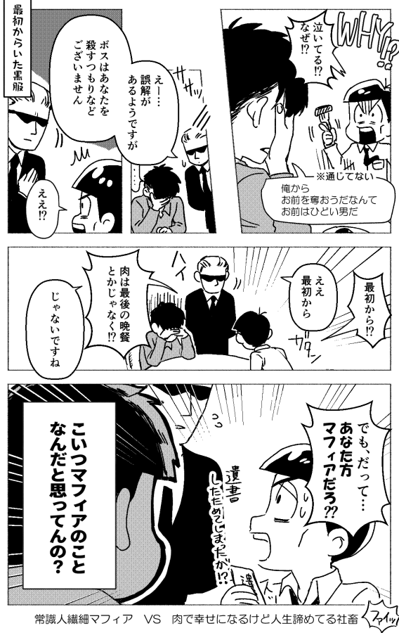 ドンヒラ(2/2)
二人のたたかい(?)は始まったばかり 