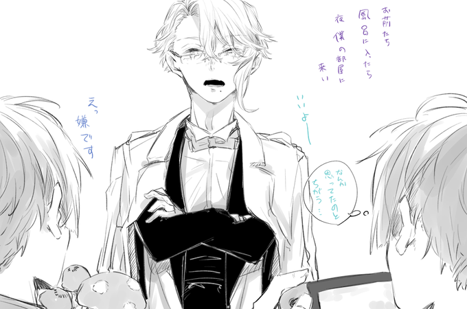 絶対したいアズのお誘い(イドアズ) 