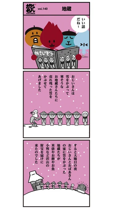 【お地蔵はお地蔵でも…?!】<6コマ漫画>

?「よくマクドナルドの前などで見かけますよね。
迷惑行為等で近隣住民が困惑しているようです。。」?
#イラスト #大晦日 #ウーバーイーツ 