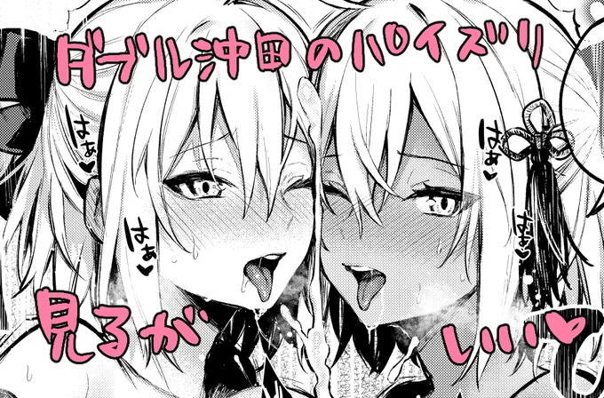FGOパイズリ合同 乳挟特異点ズリデアの電子版が販売開始されたようです!!
だにまるは沖田さんと沖田オルタで参加してるので是非～!😊
DLsite→https://t.co/hWfcU34FLB
FANZA→https://t.co/K2tiqr45Bc 
