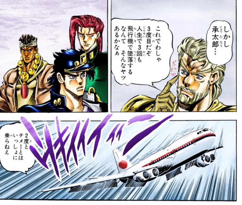 母親「こういう運命のようなものも遺伝するんじゃないでしょうか?」
露伴「僕の知っている人に、父親は馬車の事故に合い、当人は船の事故で死に、孫は四回飛行機事故にあった人がいたな」
母親「やっぱり!?」
#岸辺露伴は動かない 