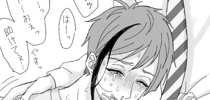間に合ったーッ性癖絵描き納めです。体調不良で嘔吐するフロくん。来年もいっぱい描きまーす!!ポイピク→https://t.co/Cfm32JKcBv 