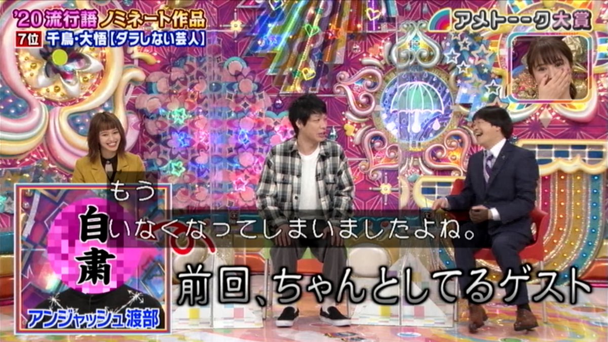 アメトーーク で 宮迫 が話題に トレンドアットtv