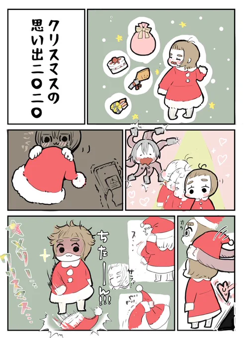 取り急ぎ描いた今年のクリスマス #育児漫画 