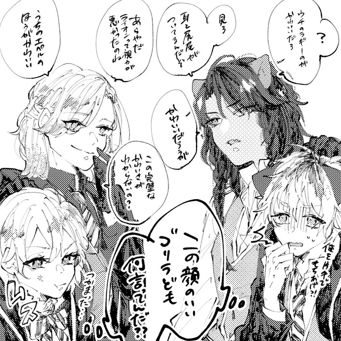 中編を読んでの幻覚

 ?(うちの?さんのほうが美人だな)
?(うちの?サンのほうが美人だべ)

そうこうしてたら他も参戦して欲しい…
?「異議ありです先輩方!うちの後輩のほうがかわいいですが!」
?「うちの双子のほうが可愛いですよ!!」 