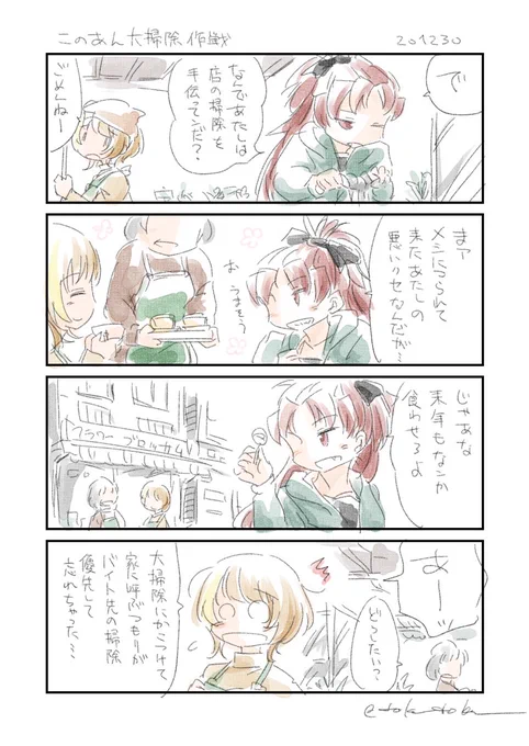 大掃除このあん 