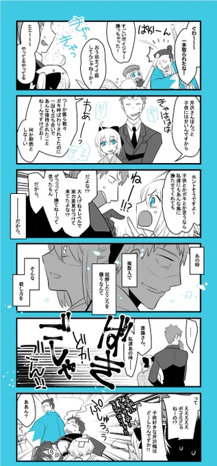 #2020年自分が選ぶ今年の4枚
ラス1はまあ鴨さんの 幻覚だよなあ!!そうなるわなー!!!アステリオスとのお話は新刊サンプルでこないだツイートしたんで、こっちのほうにしておきました。
かもはかるであにいます。よろしくおねがいします。 