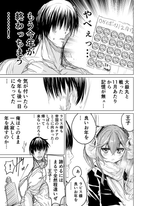 久し振りなので色々詰め込みました……

#アイギスお絵かき #落書き 