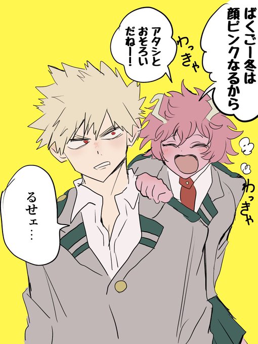 爆豪勝己のtwitterイラスト検索結果 古い順