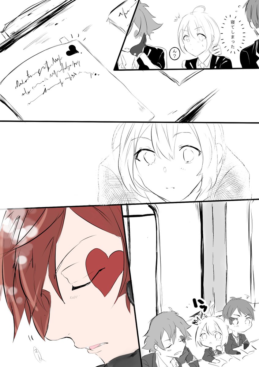 ラギ監(🐆→→監←(?)❤)
※女監督生
「気付いて」2/2

❤目線 