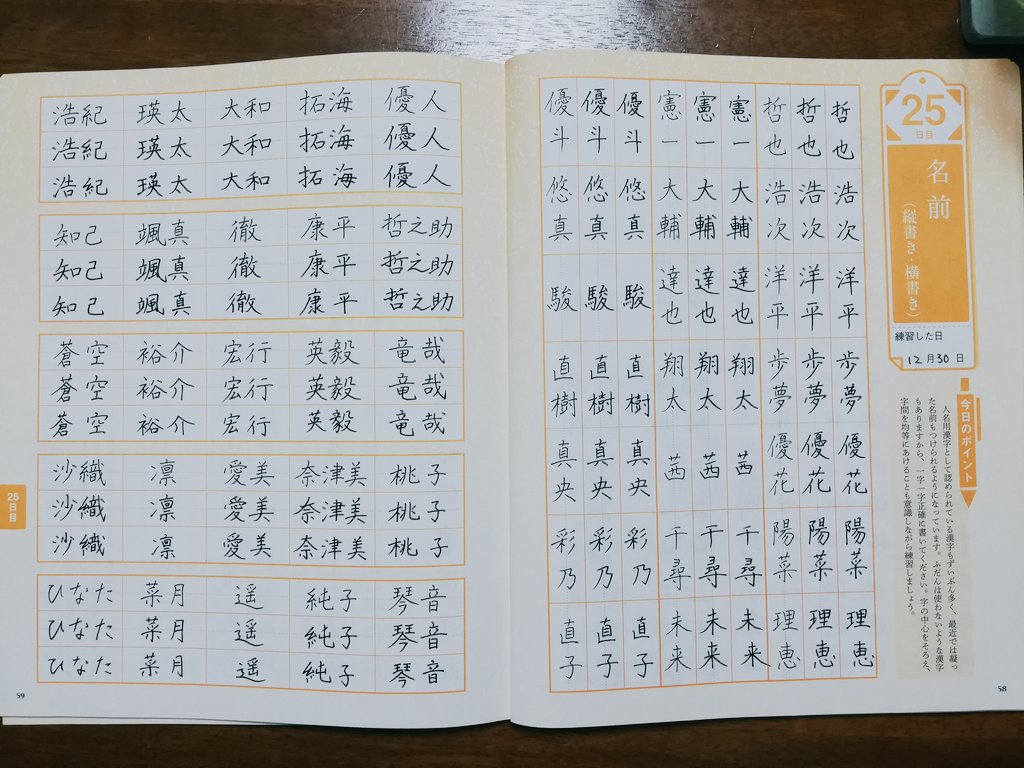 ぱたこ 17日目 30日 阝 おおざと が苦手だなぁ 最近字を書くときに自分でも 字が変わった と思えるように ひらがなまた復習しよう ペン字 美文字 硬筆 T Co Fmhr6nf6gi Twitter