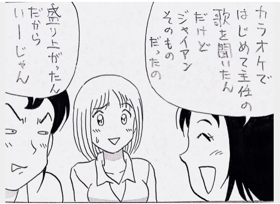 4コマ漫画やイラストを描いてます🎤

#4コマ漫画 #4コマ #漫画 #マンガ #絵 #イラスト #カラオケ 