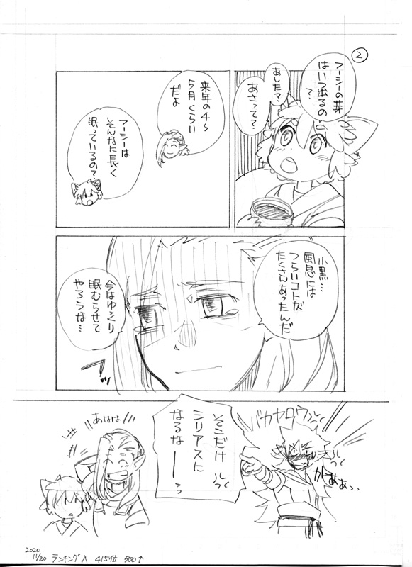 風息どんぐりマンガが少したまったので・・・
#羅小黒戦記 #LUOXIAOHEI #風无 #風息 #无限 