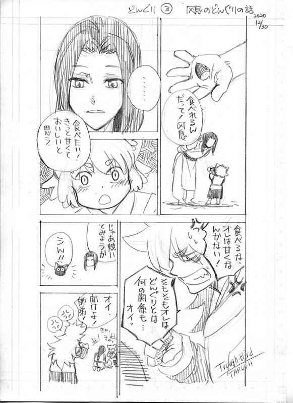 風息どんぐりマンガが少したまったので・・・
#羅小黒戦記 #LUOXIAOHEI #風无 #風息 #无限 