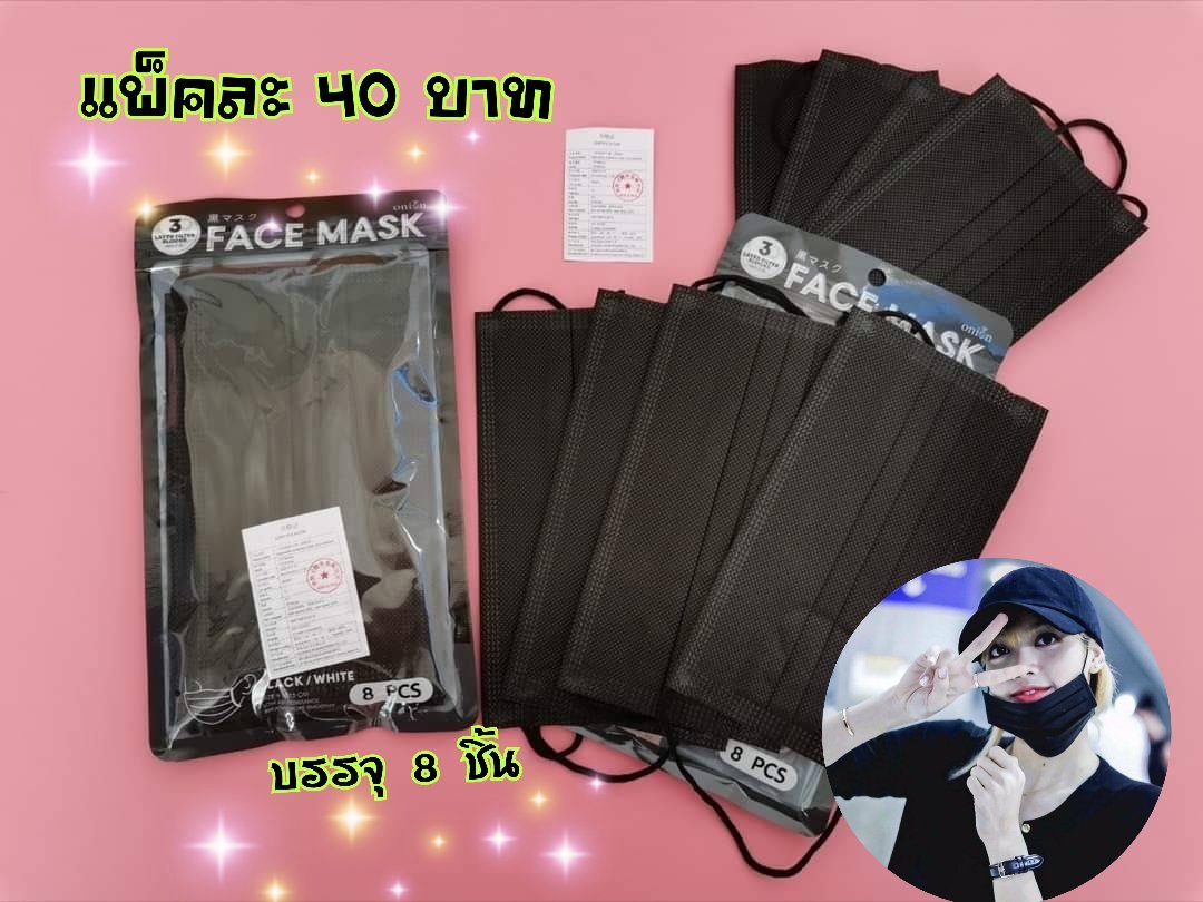 munakaew's tweet photo. พิเศษ❗❗❗ 40บาท👍 จากปกติ50
#แมสดำ #แมสผ้าปิดปาก
#พร้อมส่ง
แพ็คละ40บาท (มี8ชิ้น) จากปกติ50บาท
ค่าส่งลทบ.30 /ems40
ส่ง J&amp;T 25.-
มีแค่100แพ็คน่ะคับ#ตลาดนัดติ่ง#ตลาดนัดติ่งเกาหลี  #ตลาดนัดnct #ตลาดนัดรวมด้อม  #สินค้าติ่งราคาถูก  #สินค้าkpop #สินค้าพร้อมส่ง #สินค้าbts #สินค้าขายดี https://t.co/8jekv6yOWr