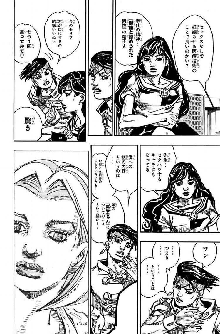 岸辺露伴は動かない 実写版 第3話 D N A 感想 不思議な子供の真央ちゃんが二つの魂を引き寄せる ページ 18 岸辺露伴は動かない 実写版 第3話 D N A 感想 不思議な子供の真央ちゃんが二つの魂を引き寄せる ページ 18