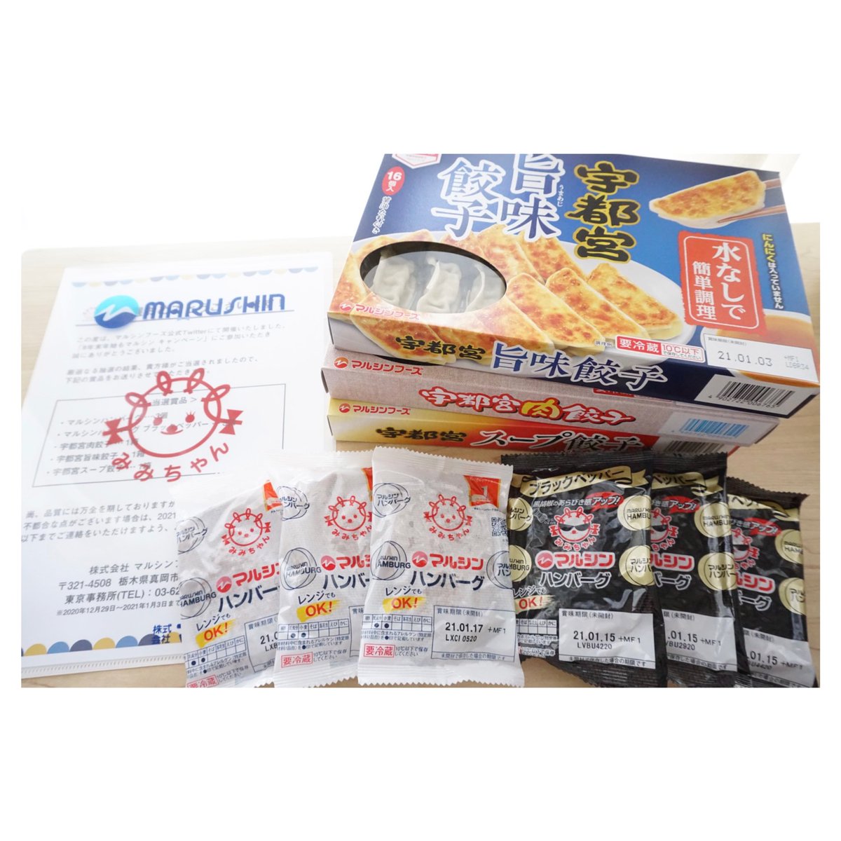 そると 無言フォロー大歓迎𓈒 𓂂𓏸 マルシンハンバーグ 公式 さま Marushin Foods より マルシンハンバーグ 宇都宮餃子シリーズ のセットを頂きました 餃子3種は夕飯に 水餃子の白湯スープがとても美味しかったです 家族からも好評で そると 無言フォロー大歓迎𓈒 𓂂𓏸 マルシンハンバーグ 公式 さま Marushin Foods より マルシンハンバーグ 宇都宮餃子シリーズ のセットを頂きました 餃子3種は夕飯に 水餃子の白湯スープがとても美味しかったです 家族からも好評で