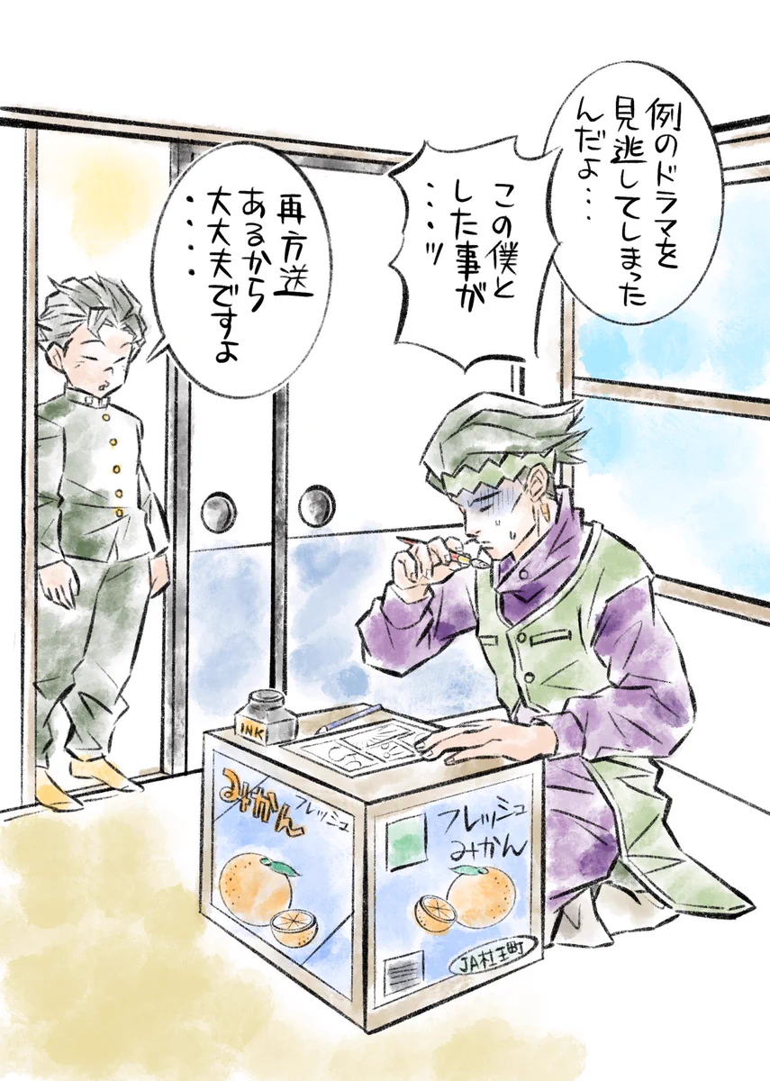 ドラマ「岸辺露伴は動かない」を見逃した！？再放送があるから大丈夫！