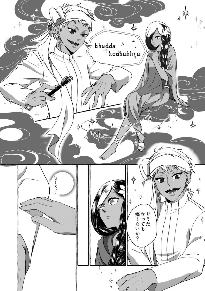 ☀×暗殺者
要素:カリ夢/ジャミ監/熱砂主従 ⑪
水・日更新予定 #千夜のその先で #twst_NL 
モメント→https://t.co/DxoVe4qYkE 