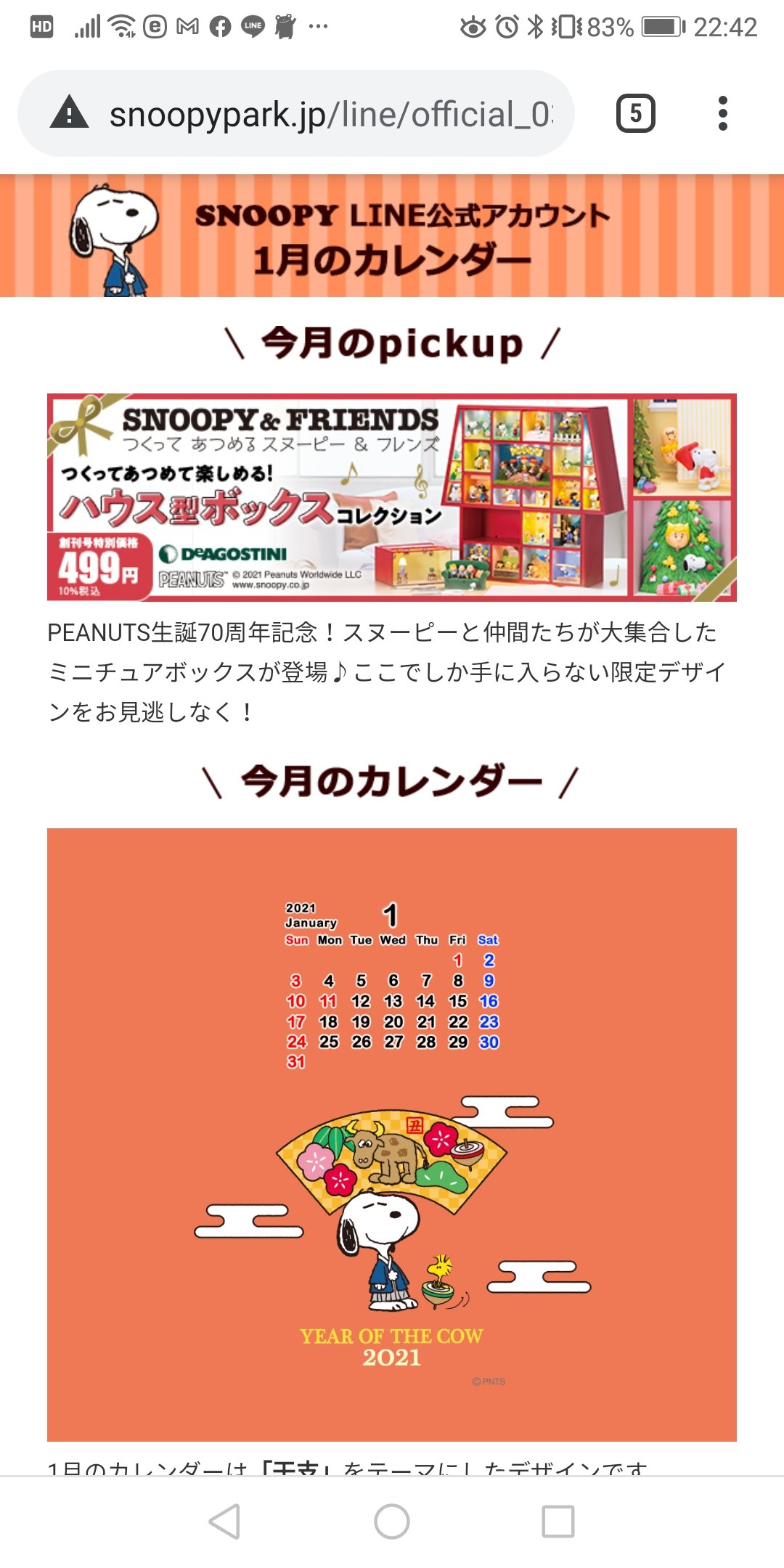 スヌーピー壁紙 Twitter Search Twitter