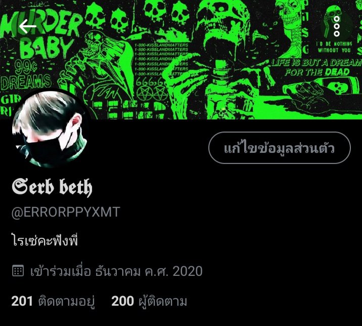 ใครรอดคือรักนะคะ😍