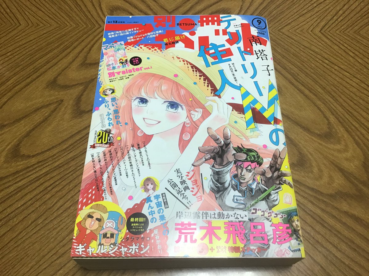 岸辺露伴は動かない D N A イースターエッグ等まとめ Togetter