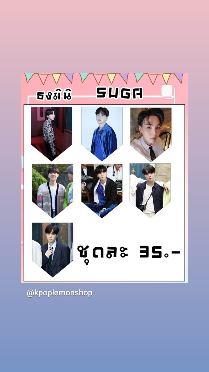 munakaew's tweet photo. 🎉ธงมินิ รุ่นใหม่🎉
👍ขนาดใหม่ ใหญ่กว่าเดิม
👍แต่ราคาเท่าเดิม
#bts ​เดี่ยว

1  ชุด  35  บาท
3  ชุด 💯 บาท 
 
📌​ใน 1 ชุด ประกอบด้วย 
 ✔️ รูป 7 ใบ 
 ✔️ เชือก 1 เส้น 
📌​ค่าส่ง 
  Ems 40 บาท
  ลงทะเบียน 30 บาท
  J&amp;T 30  บาท
📌​เลือกคละวงได้
5 https://t.co/yiELAvMnoT