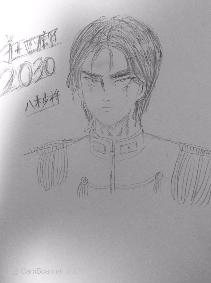 あんみつ子 キャンペーンブロガー オタク投稿 今年一番ハマった漫画は 狂四郎30 でした 2 5巻の八木編でやられました 愛情の空回り感 死後の扱い なんて切ない 子が寝たので描き描き 漫画見て絵描くの小学生以来だ 狂四郎30 八木少将 あんみつ子 キャンペーンブロガー オタク投稿 今年一番ハマった漫画は 狂四郎30 でした 2 5巻の八木編でやられました 愛情の空回り感 死後の扱い なんて切ない 子が寝たので描き描き 漫画見て絵描くの小学生以来だ 狂四郎30 八木少将