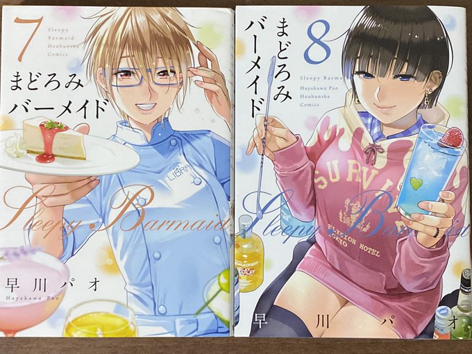 今年も無事単行本が出せました、ありがとうございました😊
特に8巻は作者的に振り切った内容でしたが受け入れてもらえた感想が多くホッとしてます。
来年も、どうぞよろしくお願いします 