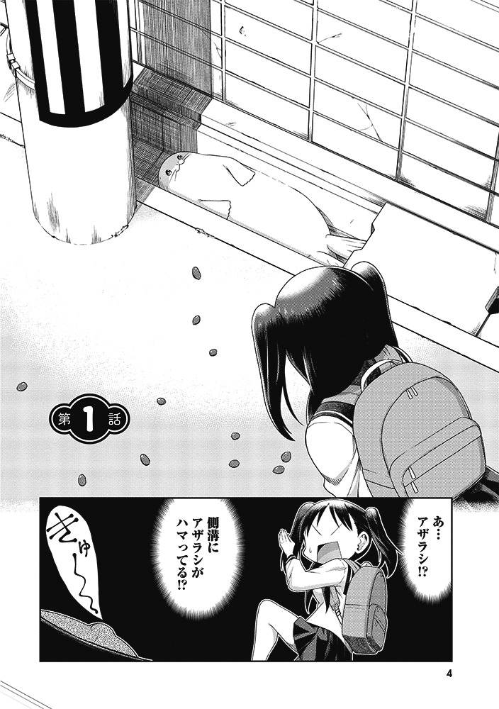 コミックキューン編集部 ここにいるよ あなたに幸せを運ぶ かわいいアザラシの物語 とく村長先生が描く ふりむけばアザラシ 第 巻 1月22日 金 発売 T Co Lgkneb7eht ふりむけばアザラシ 側溝にハマるアザラシ コミックキューン編集部 ここにいるよ あなたに幸せを運ぶ かわいいアザラシの物語 とく村長先生が描く ふりむけばアザラシ 第 巻 1月22日 金 発売 T Co Lgkneb7eht ふりむけばアザラシ 側溝にハマるアザラシ