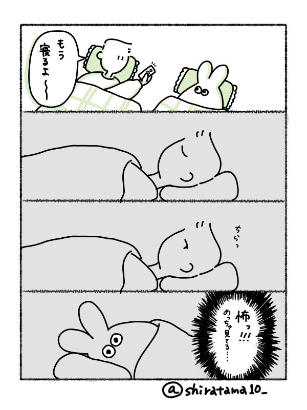しらたま 電気消してからが本番 絵日記 日常漫画 四コマ漫画 4コマ漫画 カップル漫画 夫婦漫画 漫画 イラスト日記 イラスト しらたま 電気消してからが本番 絵日記 日常漫画 四コマ漫画 4コマ漫画 カップル漫画 夫婦漫画 漫画 イラスト日記 イラスト