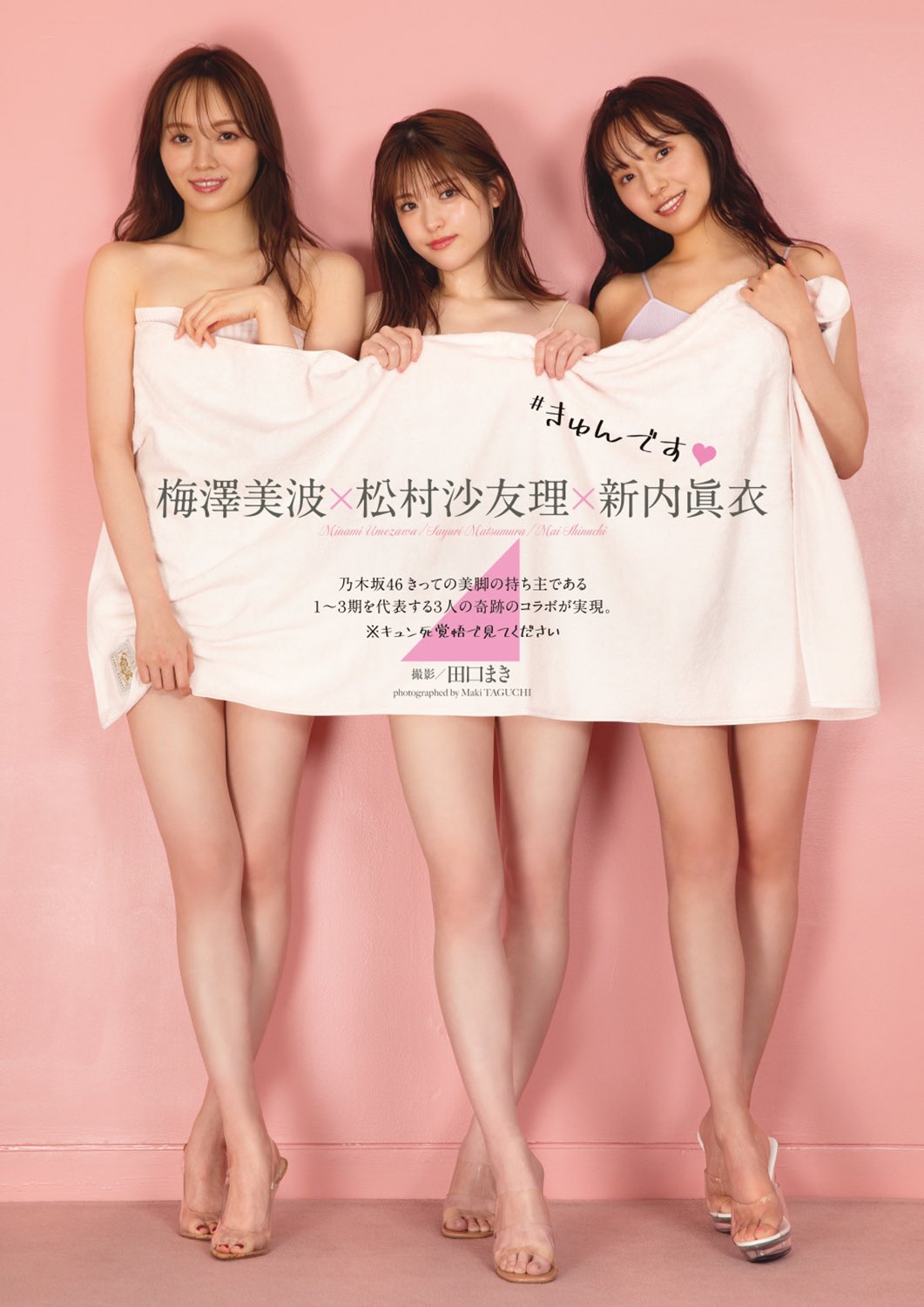 乃木坂46 週刊プレイボーイ21発売 1月5日 火 芸能 特典まとめ等