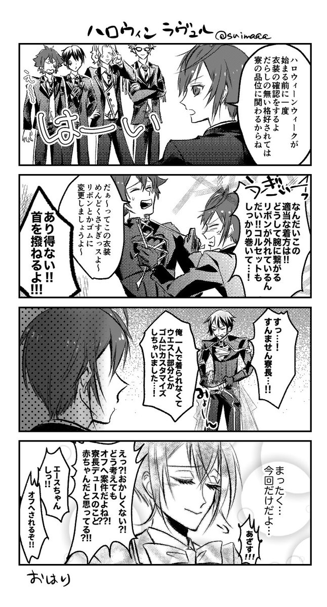 年の瀬ですね ハロウィンマンガです すいま の漫画