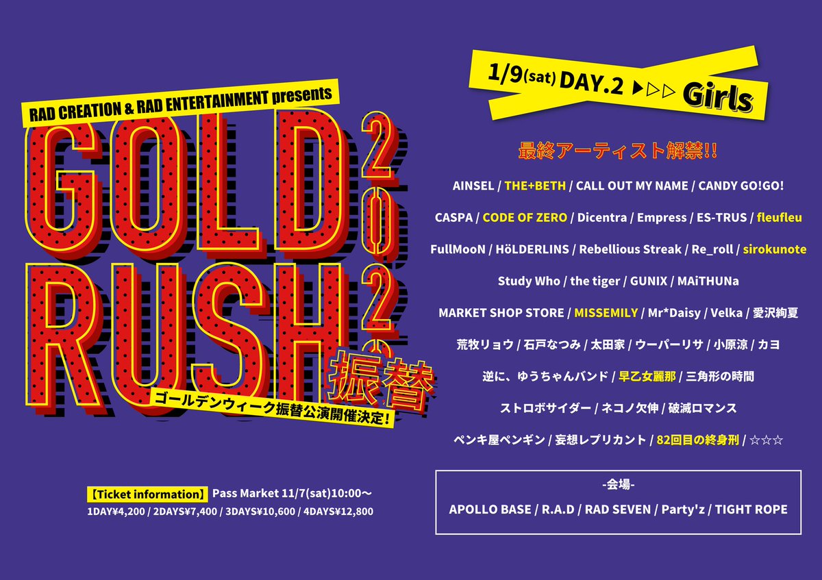 MAiTHUNa_info's tweet photo. 1月9日(土) GOLD RUSH
サポートメンバー

Ba. 新(from. THE AFTER ALL’S)
Dr. 亀井航太(from. THE AFTER ALL’S)

THE AFTER ALL’S(@the_after_all7s)
https://t.co/fm6aUpCOXw https://t.co/PJSyh9Hs1X