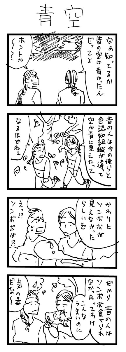 41～44本目 