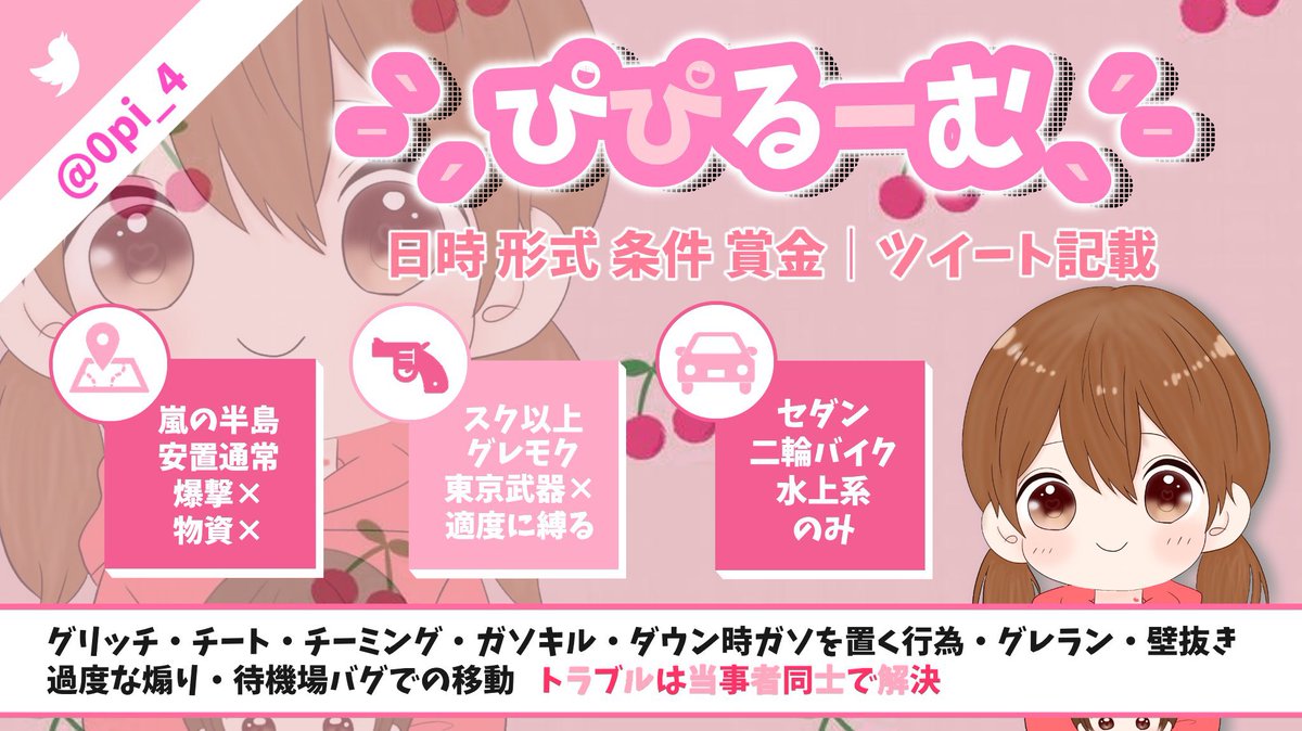 0pi_4's tweet photo. ˗ˏˋ 🎀 おぴんくちゃんと コラボ デュオ🎀 ˎˊ˗ 

🕓┊23:30（23時半）

✉️┊パスついちょうど @0pi_4 

🌧┊1000×P（Payﾏﾈﾗ即渡し）
 
🛁┊代表者𝑰𝑫 “ @ありなし 💋 のみ ”

🤍┊フォローRT （全員）
@opink_20 、@0pi_4

拡散してくれる人 大好きです🥰
リザルト早めに🌸

#デュオ
#デュオゲリラ https://t.co/z5RIx0sGBN
