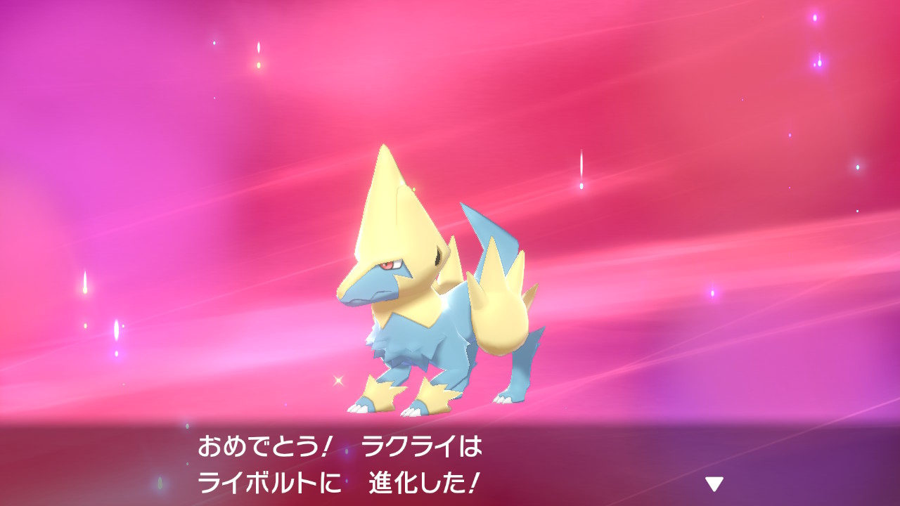 星 ポケモン剣盾 Nintendoswitch たくさん進化しました ライボルト フワライドは大好きなので嬉しいです T Co Lvvxsdwu0s Twitter