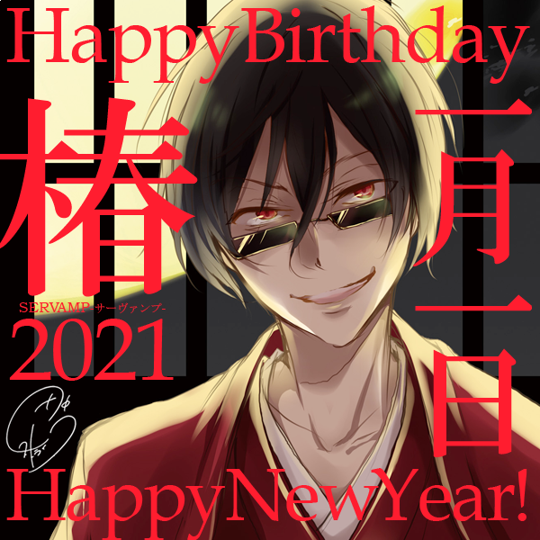 注目 画像ツイート Servamp サーヴァンプ 7ページ目 アニメレーダー 注目 画像ツイート Servamp サーヴァンプ 7ページ目 アニメレーダー
