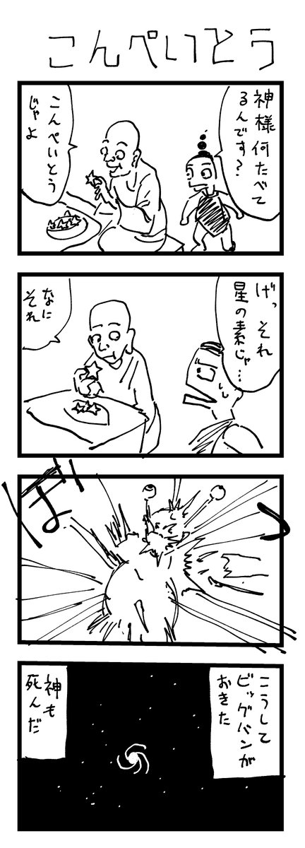 41～44本目 