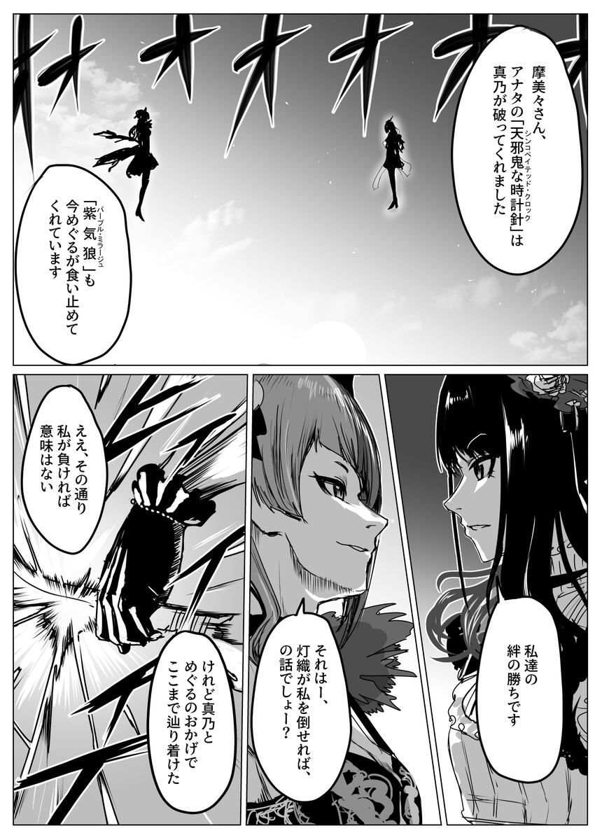 まみひおでシャニマス精霊憑依能力ファンタジーバトル漫画ください…… 