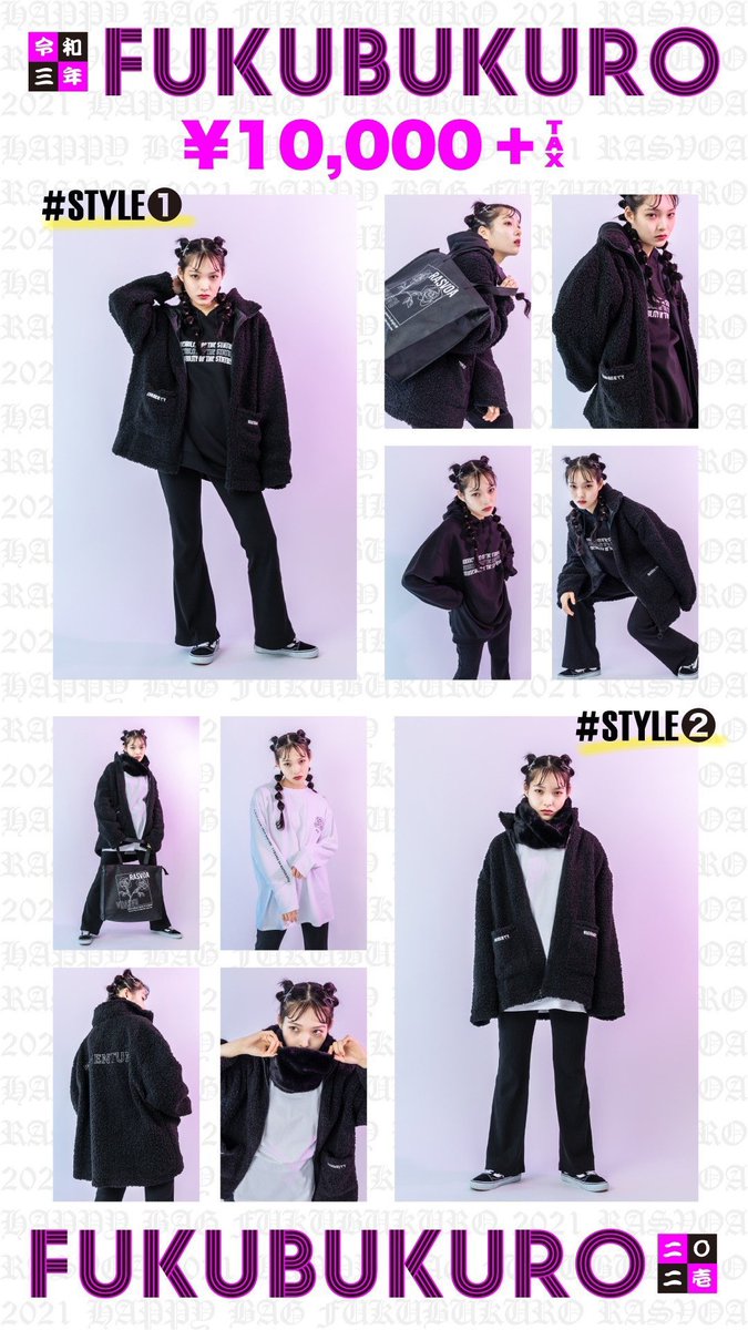 🖤 RASVOA2021福袋 🖤

店頭販売は 1月4日からSTART！！🔜🥰

福袋でしか手に入らないオリジナルの限定アイテムが6点入って
¥10,000＋tax🥳

今回も完売が予想されますので、お急ぎくださいね！🥰